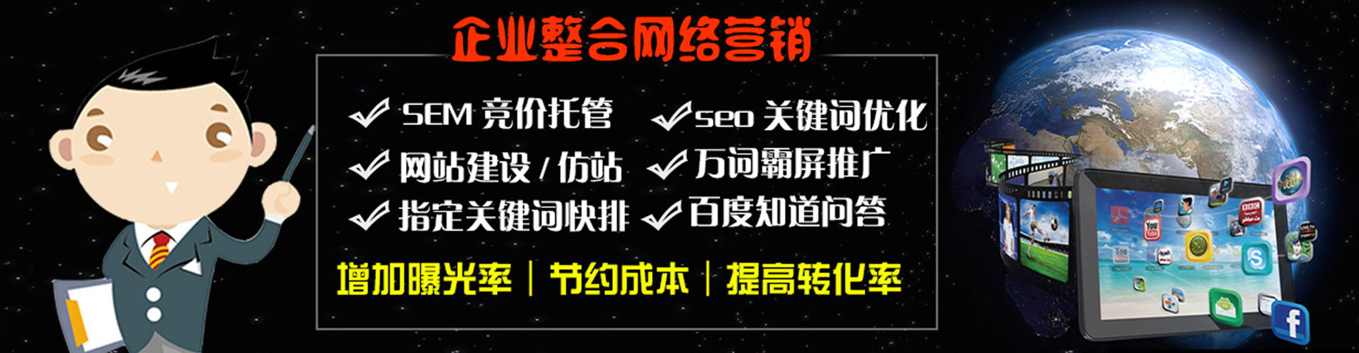 新平百度竞价推广
